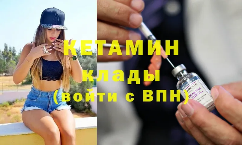 Кетамин ketamine Алейск