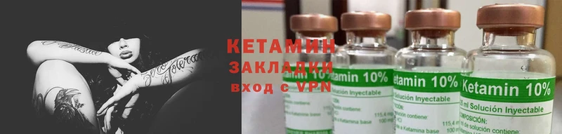 КЕТАМИН ketamine  Алейск 