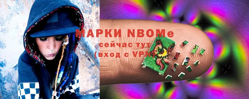 Марки N-bome 1,8мг  Алейск 